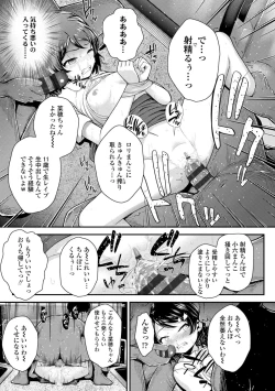 Page 53 of Seichouchuu no Masegaki ni Ai no Shisshin Acme Shidou