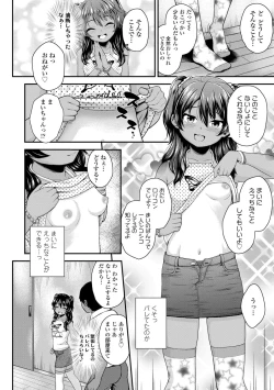 Page 8 of Seichouchuu no Masegaki ni Ai no Shisshin Acme Shidou