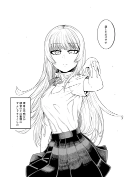 Page 33 of Riyuu wa  Fumei daga Ecchi Shite  Kureru Kouhai