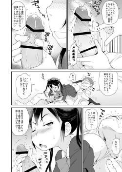 Page 11 of Ayaka-sama wa untenshu no chin powo omocha ni shi sugite shimatta