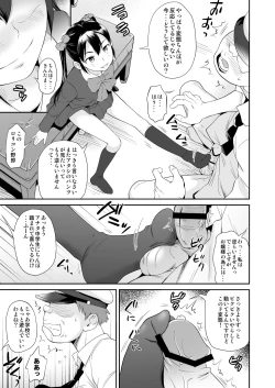 Page 8 of Ayaka-sama wa untenshu no chin powo omocha ni shi sugite shimatta