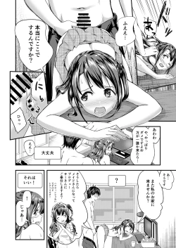 Page 3 of Cinderella Girls Ecchi Mini Theater Shimamura Uzuki