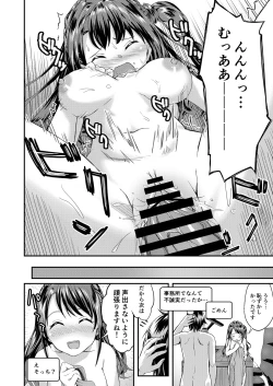 Page 7 of Cinderella Girls Ecchi Mini Theater Shimamura Uzuki