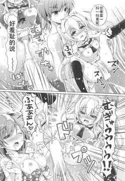 Page 8 of Summer Monster