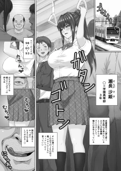 Page 2 of Chitsunaishasei ojisan ni nerawa reta on'na wa nigeru koto ga dekinai 〜 Senaga Saki-hen VOL. 1 〜