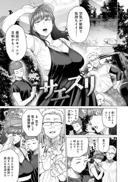 Page 120 of Futei with...