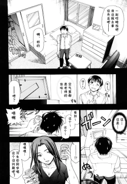 Page 8 of Kisetsu no Owari