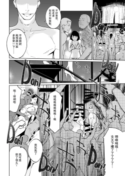 Page 27 of NTR THE MIDNIGHT POOL Kanketsuhen Jou