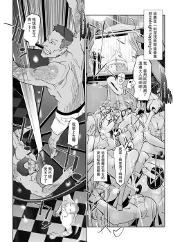 Page 7 of NTR THE MIDNIGHT POOL Kanketsuhen Jou