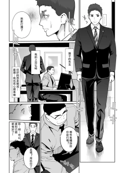 Page 43 of NTR THE MIDNIGHT POOL Kanketsuhen