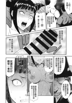 Page 10 of Jaaku - Wicked