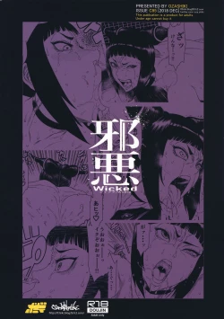 Page 28 of Jaaku - Wicked