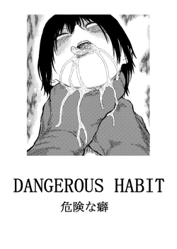 Page 19 of DANGEROUS HABIT 首絞め、窒息、恍惚、そして‥.