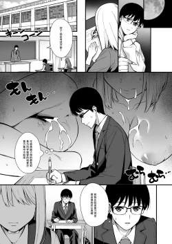 Page 12 of Kanojo wa Boku no Taieki de Ugoite iru Phase. 02