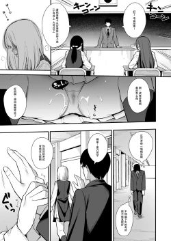 Page 16 of Kanojo wa Boku no Taieki de Ugoite iru Phase. 02