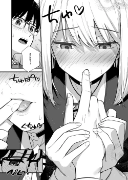 Page 17 of Kanojo wa Boku no Taieki de Ugoite iru Phase. 02