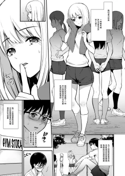 Page 2 of Kanojo wa Boku no Taieki de Ugoite iru Phase. 02
