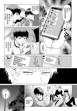 Page 5 of Bug tte Yummy!