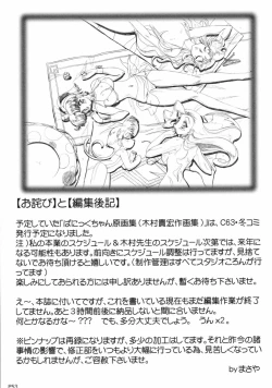 Page 53 of GGG.spotDX GALACTICA MAGNUM