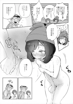 Page 11 of Onnanoko-tachi no Himitsu no Bouken