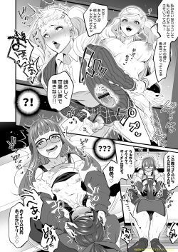 Page 2 of Futaket 16.5 Temparing Genteibon