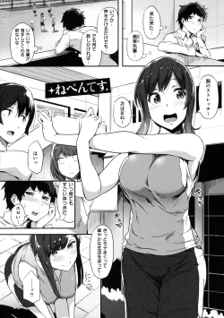 Page 195 of Torokeru Karada wa Otomeiro