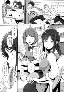 Page 198 of Torokeru Karada wa Otomeiro