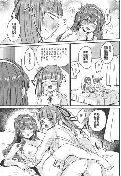 Page 14 of Futanari Kasumisan to Otona no Kaidan o Noboru