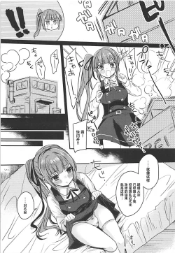 Page 4 of Futanari Kasumisan to Otona no Kaidan o Noboru