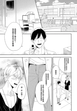 Page 43 of Itoshi no Centimeter | 爱情的长度 Ch. 1-2