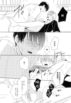 Page 52 of Itoshi no Centimeter | 爱情的长度 Ch. 1-2