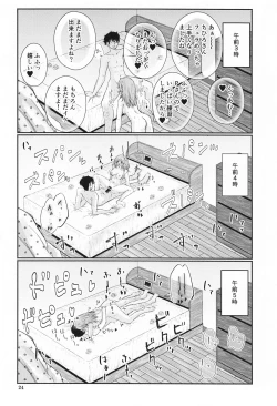 Page 23 of Chihiro-san to Seiyoku Shori Seikatsu