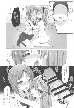 Page 24 of Papakatsu Arisu