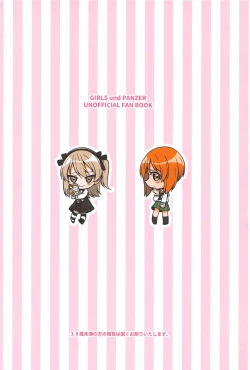 Page 26 of Papakatsu Arisu