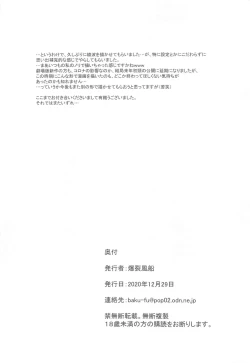 Page 25 of Yakusoku no Basho de...