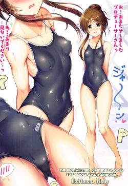 Page 30 of Sukumizu Aiko ni Seikyo Iku Suru Hon