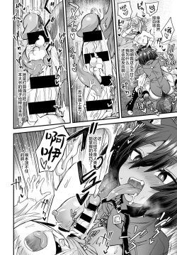 Page 23 of Usotsuki wa Goyoujin