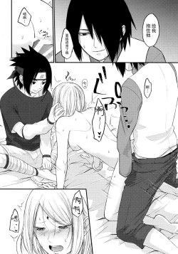 Page 27 of Let's play KAGE BUNSHIN!