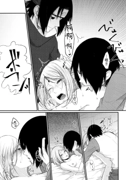 Page 32 of Let's play KAGE BUNSHIN!