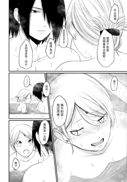 Page 41 of Let's play KAGE BUNSHIN!