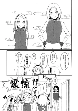 Page 45 of Let's play KAGE BUNSHIN!