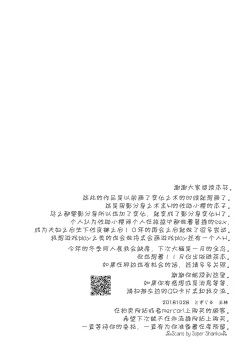 Page 47 of Let's play KAGE BUNSHIN!