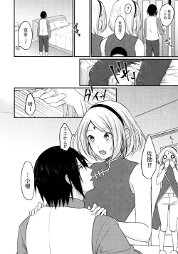 Page 7 of Let's play KAGE BUNSHIN!