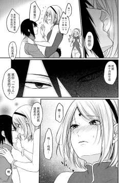 Page 8 of Let's play KAGE BUNSHIN!