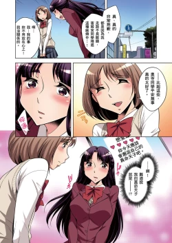 Page 175 of Zetsumetsu Kigu Danshi ~ Boku no Kokan ga Nerawa reru Wake | 瀕臨絕種的男子～所有人都在覬覦我的小弟弟 Ch.1-9