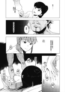 Page 165 of Mebuki + Omake