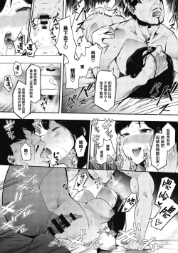 Page 169 of Mebuki + Omake