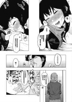 Page 173 of Mebuki + Omake