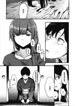 Page 176 of Mebuki + Omake