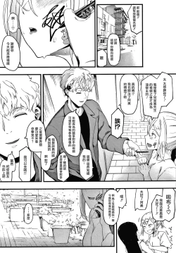 Page 61 of Mebuki + Omake